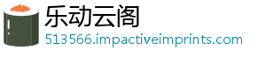 乐动云阁	